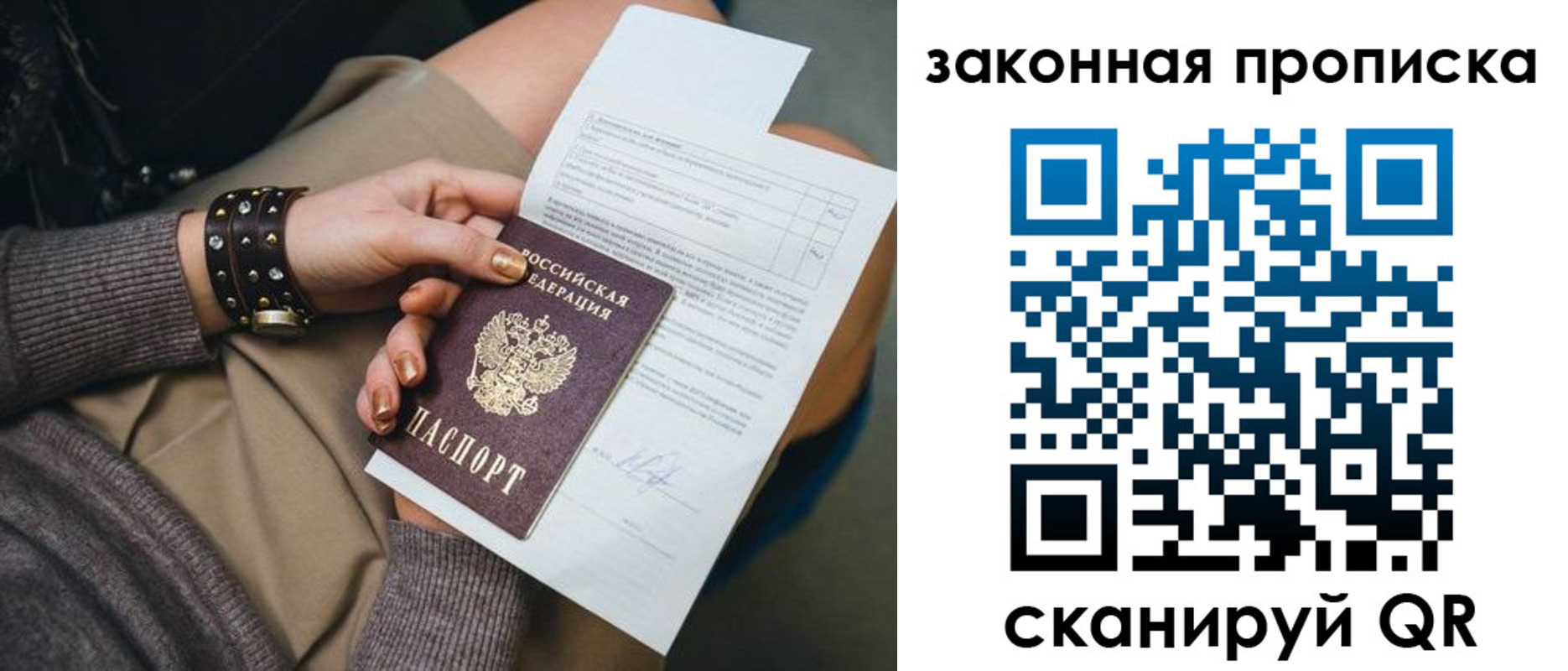 временная регистрация гарантия в Геленджике