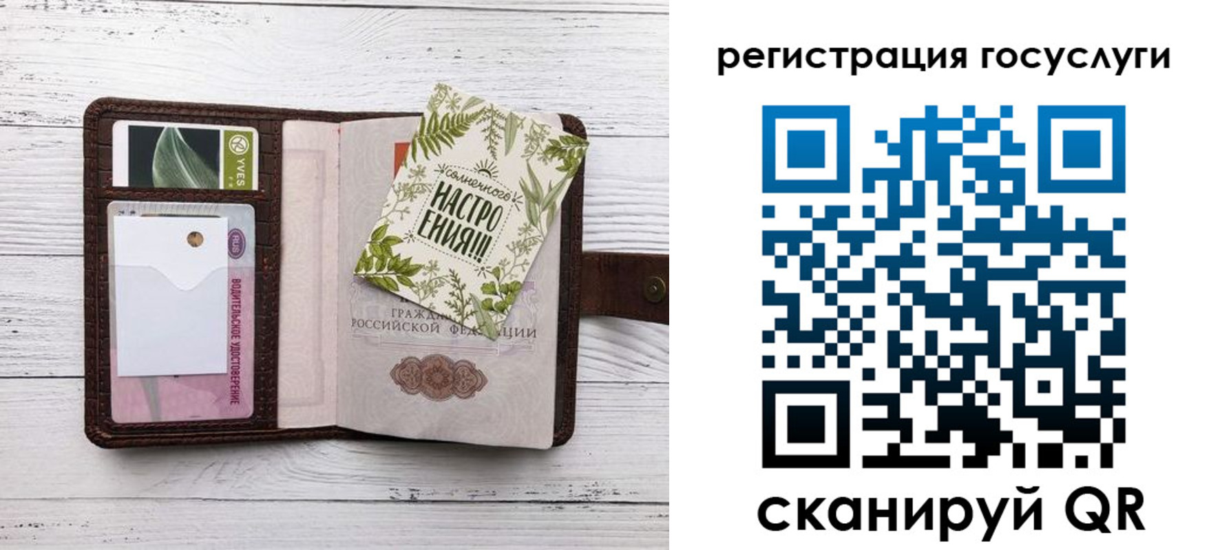 прописка 2025 в Геленджике