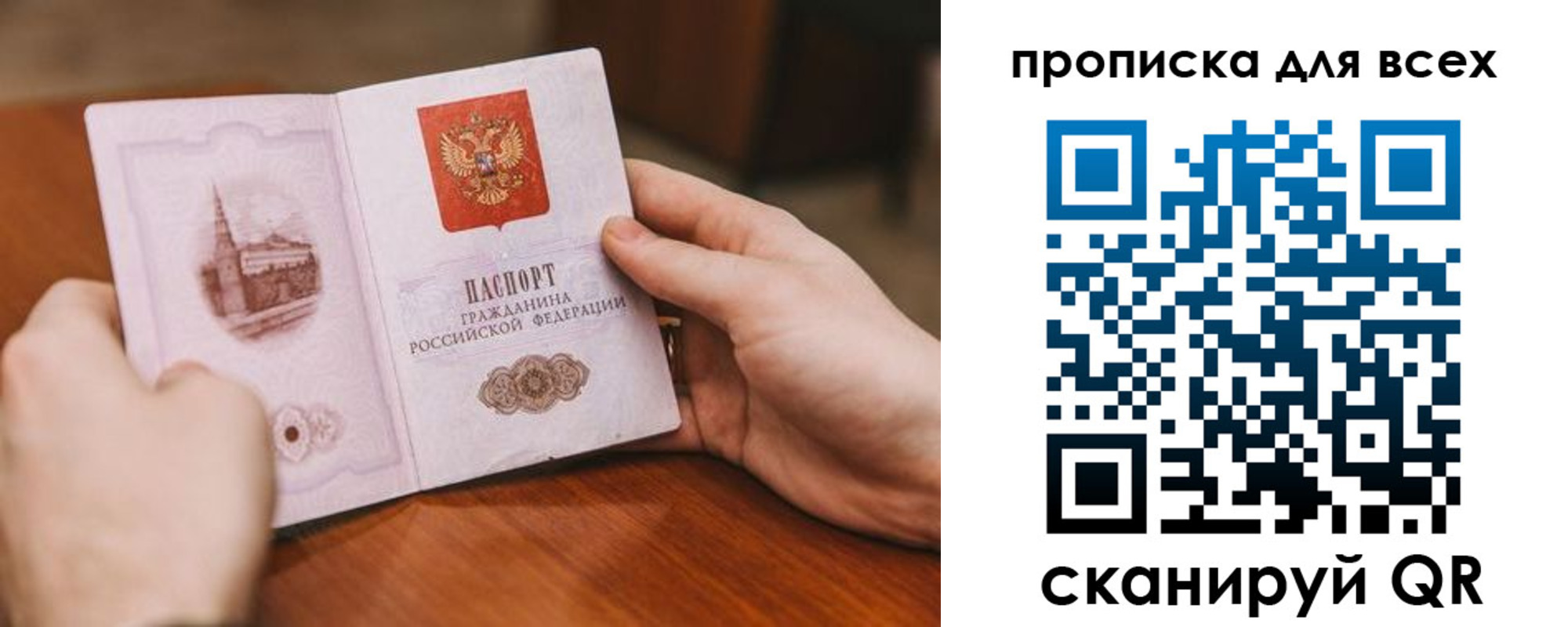 прописка ребенка в Геленджике
