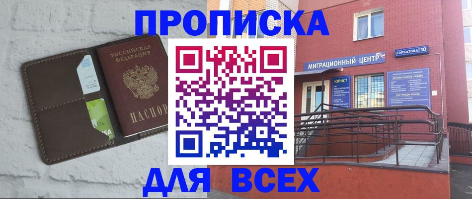 регистрация для школы в Геленджике