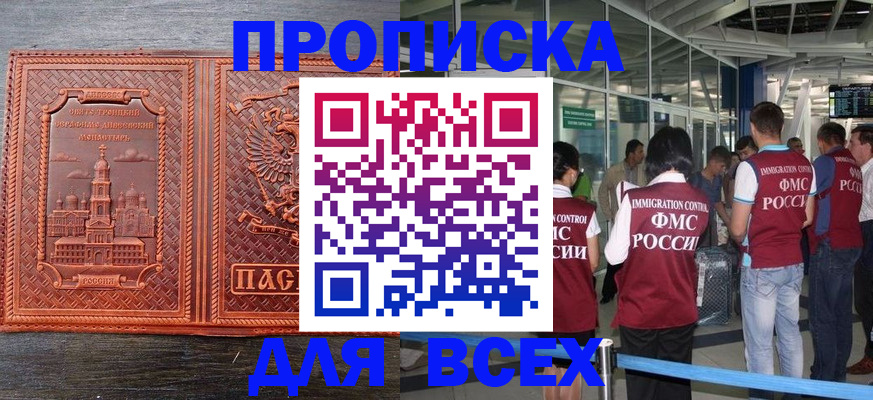 временная регистрация надежно в Геленджике