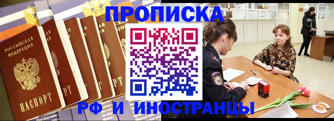 где прописаться в Геленджике
